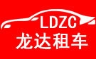 潜江龙达大巴车租赁公司